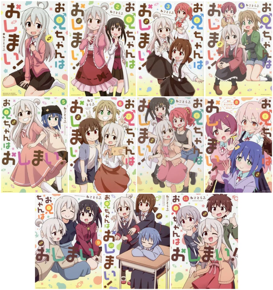 Oniichan wa Oshimai! Vol.1-11 fumetto manga giapponese