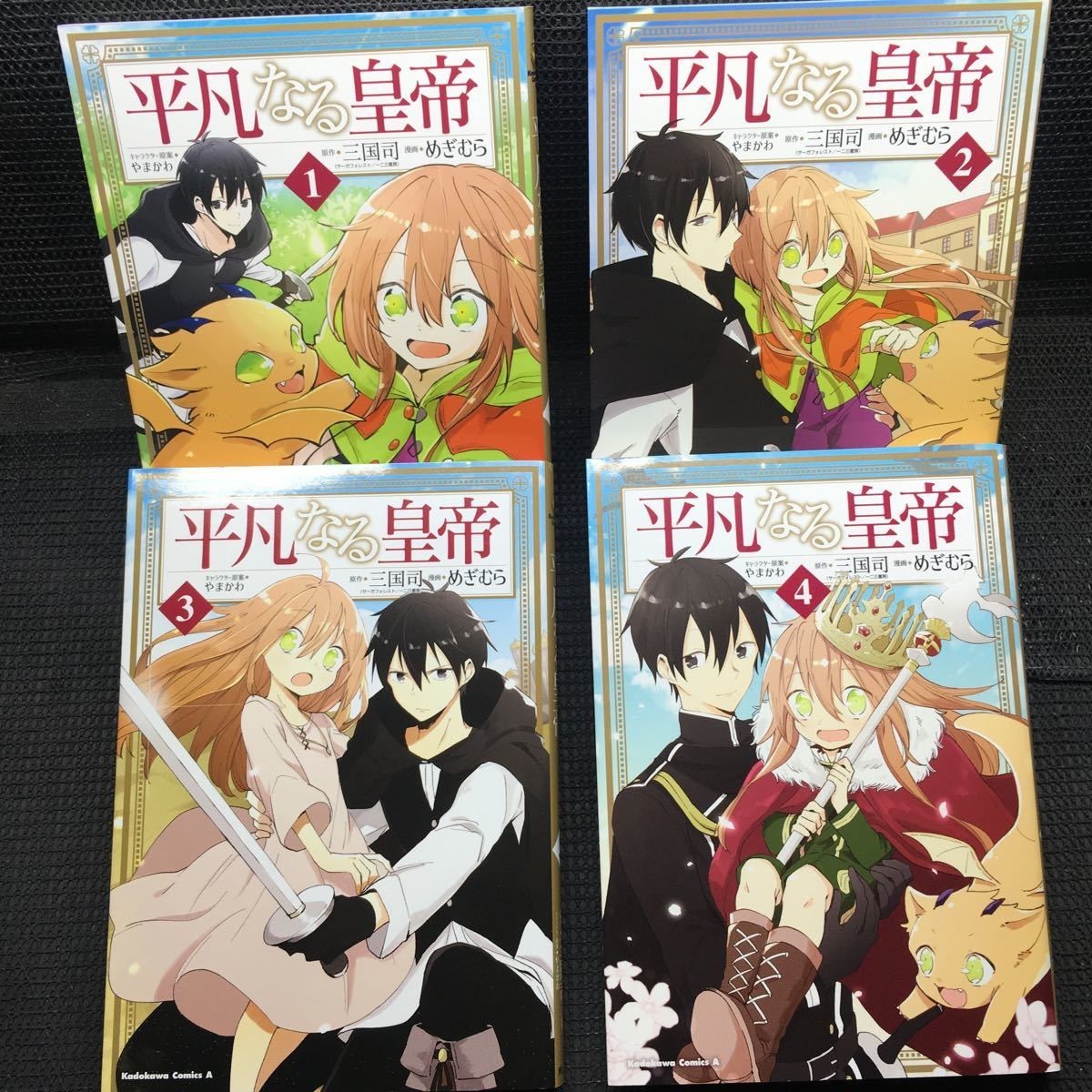 Ordinary Emperor - Set completo di 4 volumi edizione giapponese manga fumetto