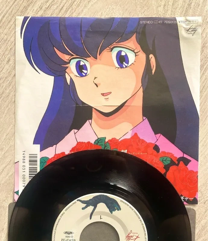 Juliette je t’aime - Disque vinyle 45 tours Import Japon