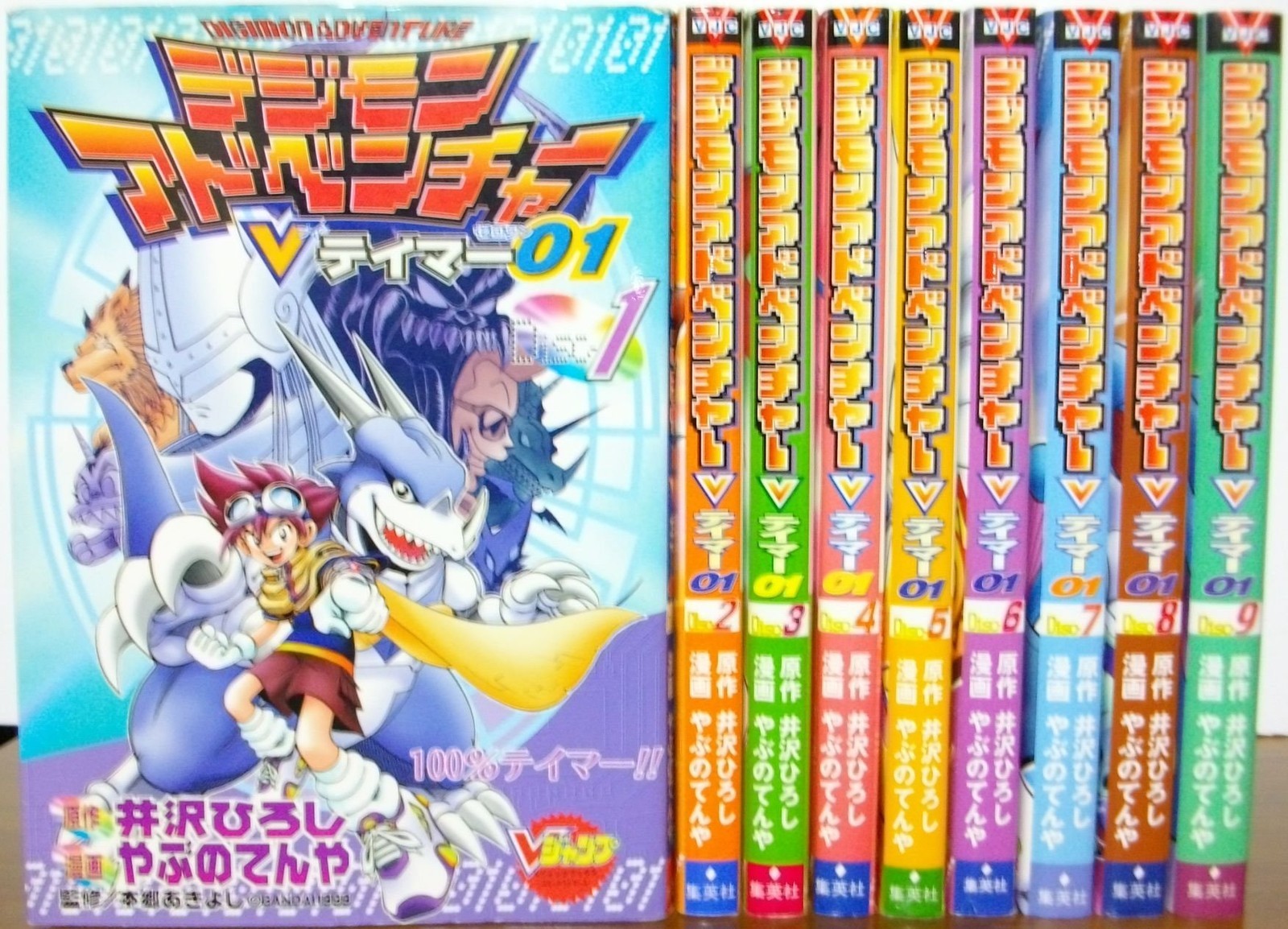 Shueisha Digimon Adventure V Tamer 01 serie completa 9 volumi Jump Books fumetti