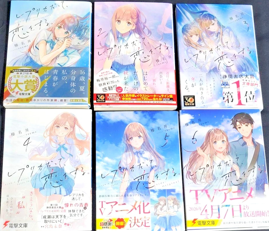 Anche una replica può innamorarsi vol.1-6 ultimo set giapponese ver light novel