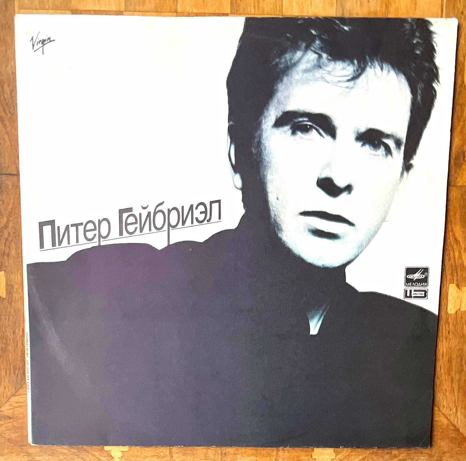 LP Vinyl Peter Gabriel - So  LP 1986  RU (russ. Pressung)