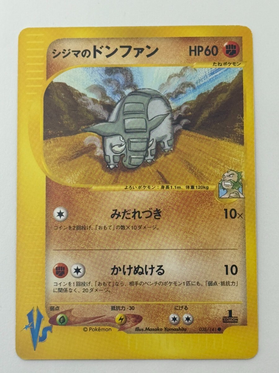 Chuck’s Donphan 038/141 1° Edizione Carta Pokemon Giapponese (P7146)