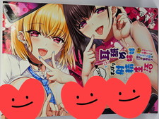 Apple Lip Ear Licking Sisters - Marin Kitagawa Doujinshi Large Format - Full Col