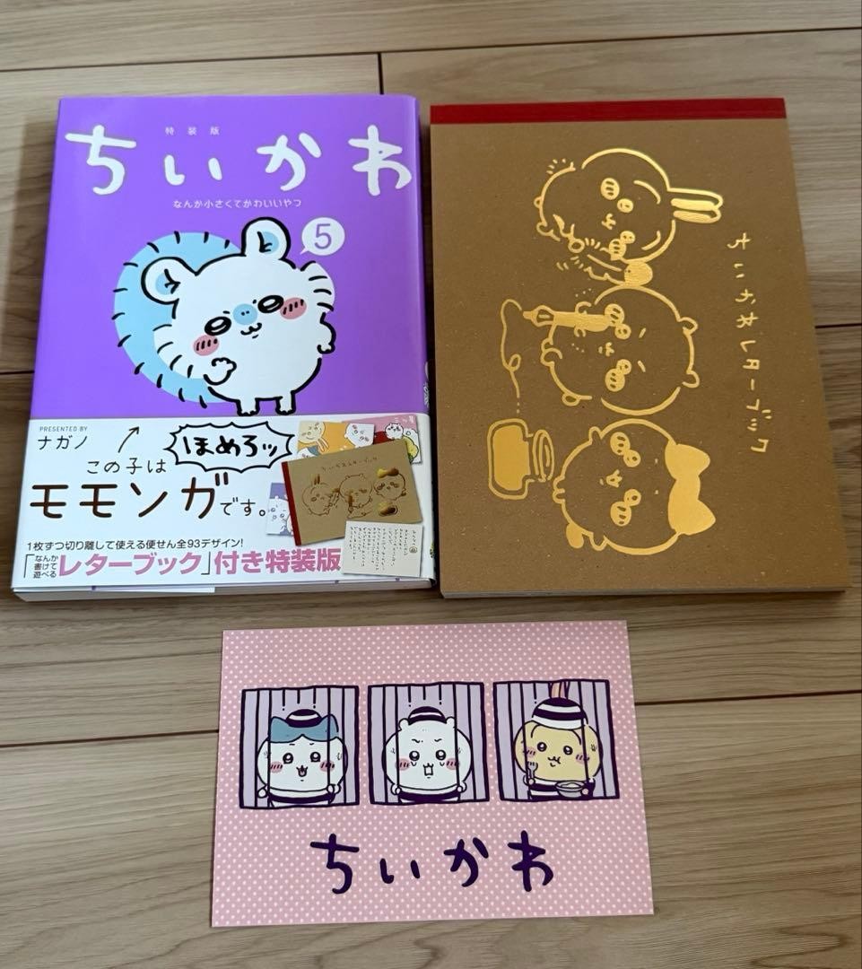 Chiikawa Volume 5 con Cartolina e Libro delle Lettere [Edizione Speciale]