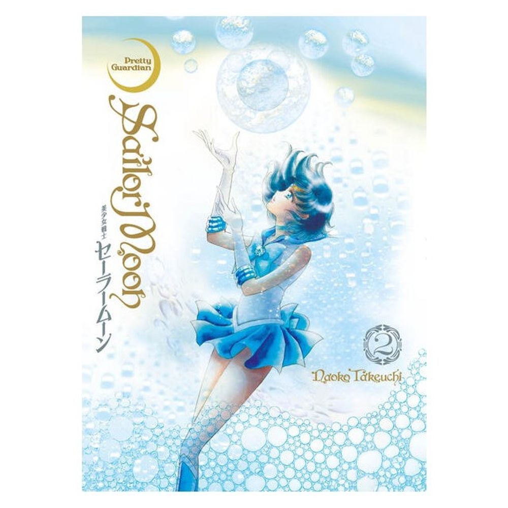 Livro em Quadrinhos: Sailor Moon Edizione Eterna Vol. 02 - Naoko Takeuchi