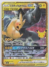 Pokemon TCG Pikachu & Zekrom GX 160/103 Holo M6a: 30th Celebration Classic