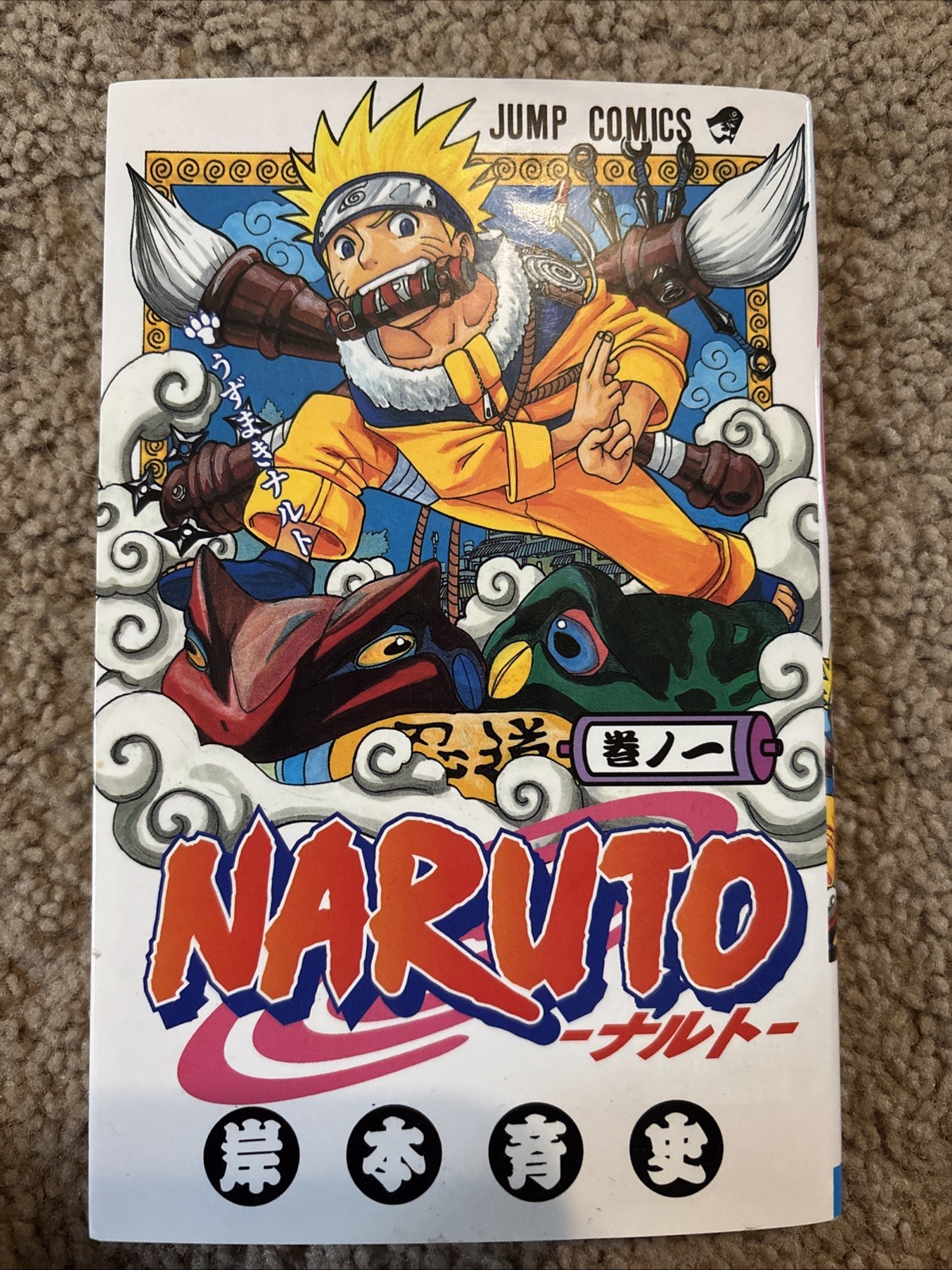 Naruto Vol.1 Manga Giapponese Fumetto Dal Giappone Jump Comics
