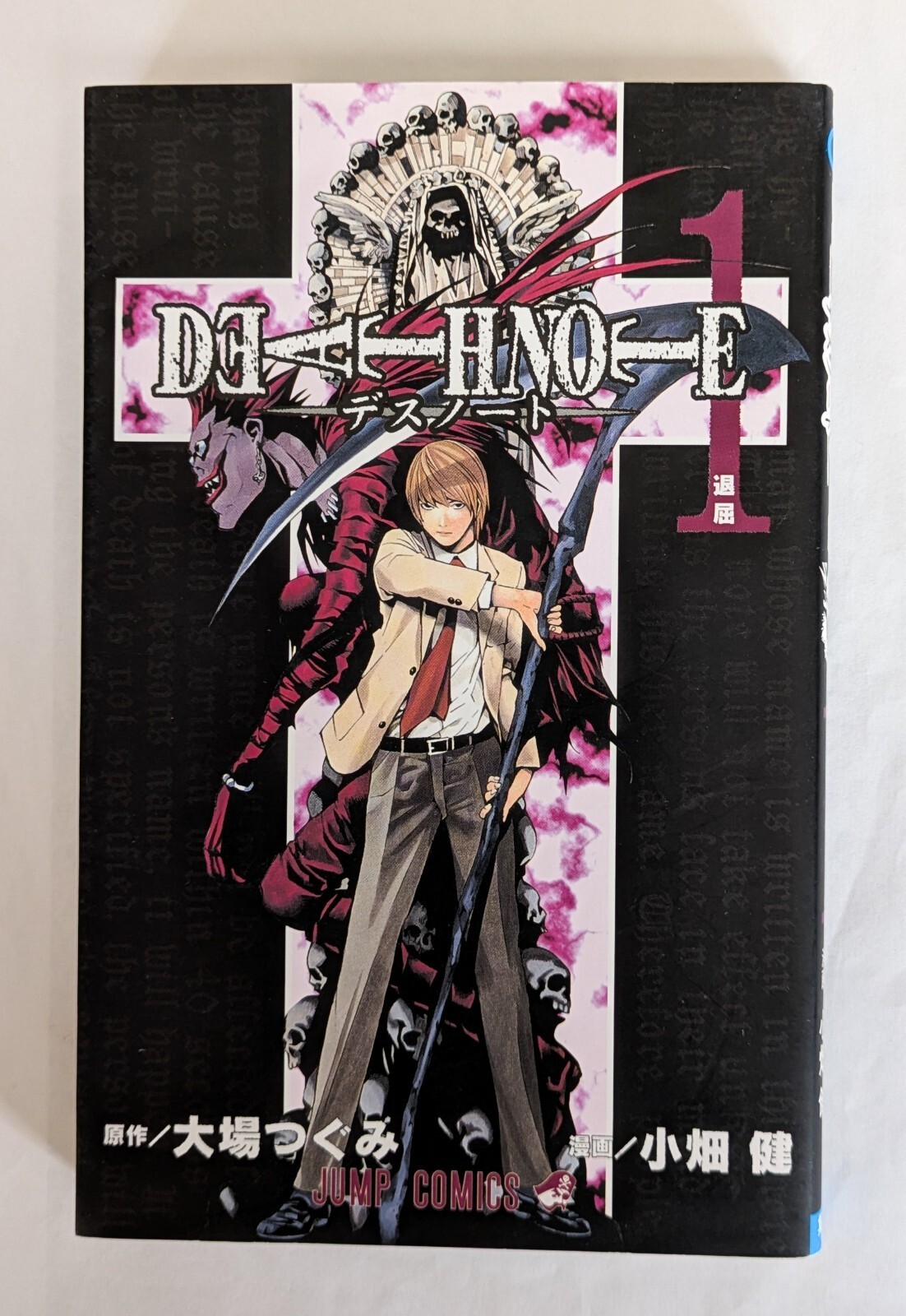 Death Note Vol.1 1a edizione 2004 fumetto manga giapponese