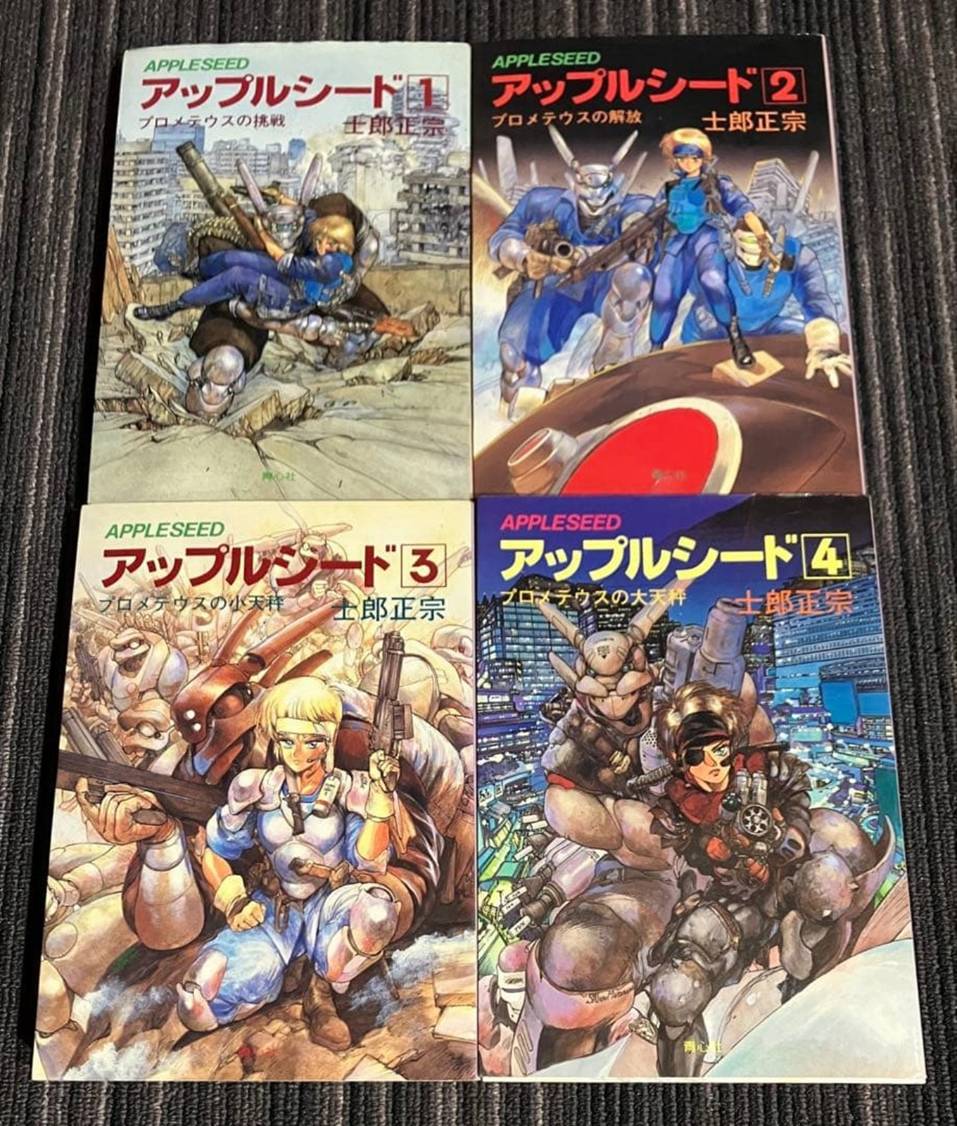 Appleseed Vol.1-4 manga completo a fumetti di Masamune Shirow Seishinsha dal Giappone