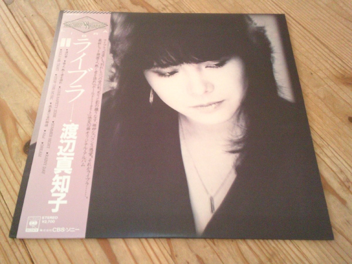 Decision! LP Machiko Watanabe Libra Japanese Vinyl Record w/ Obi