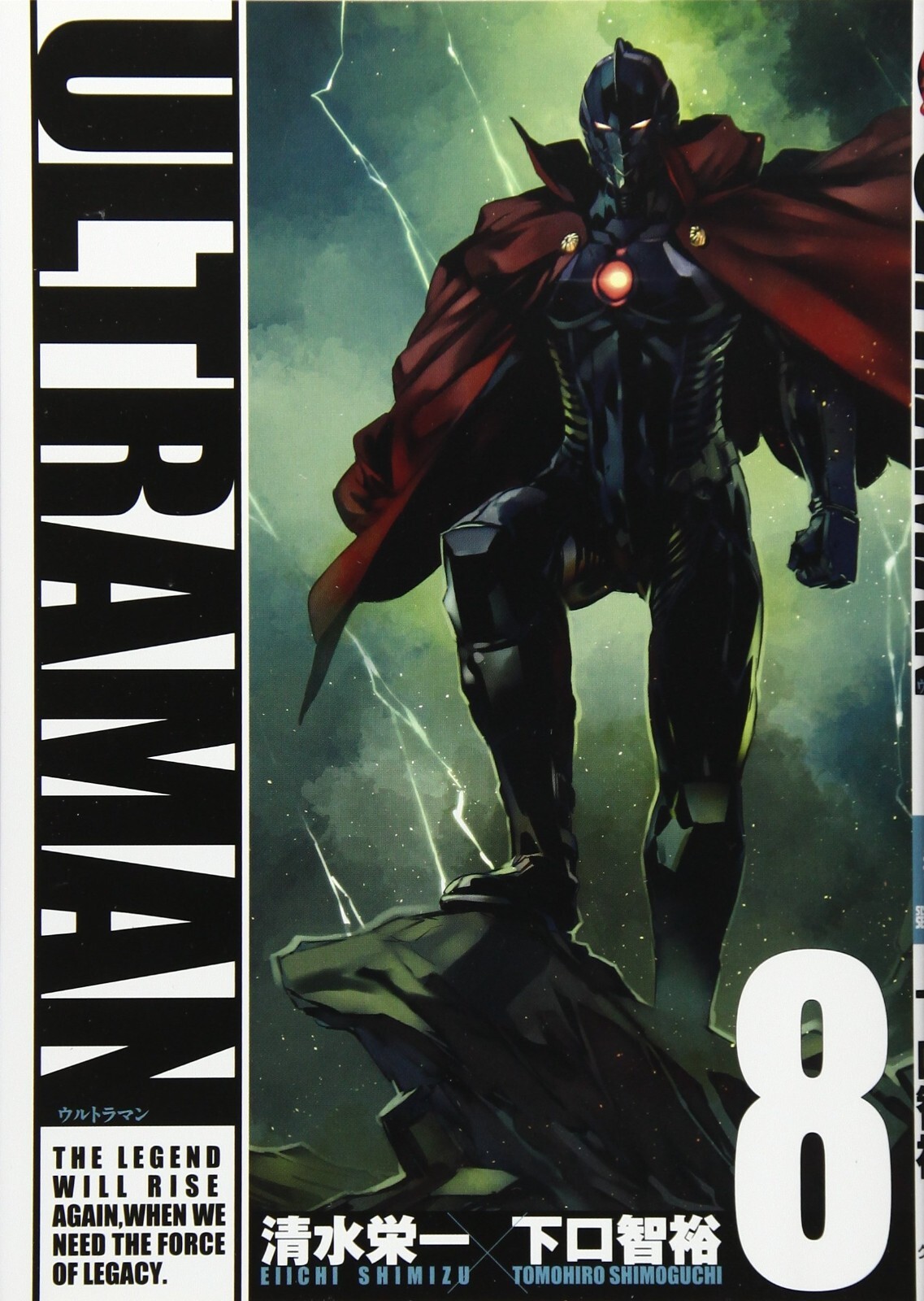 ULTRAMAN #8 | JAPAN Manga Fumetto Giapponese