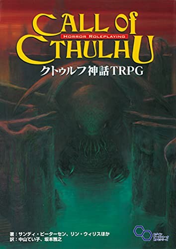 Cthulhu Myth TRPG (Login Table Talk RPG Series) modulo libro JP