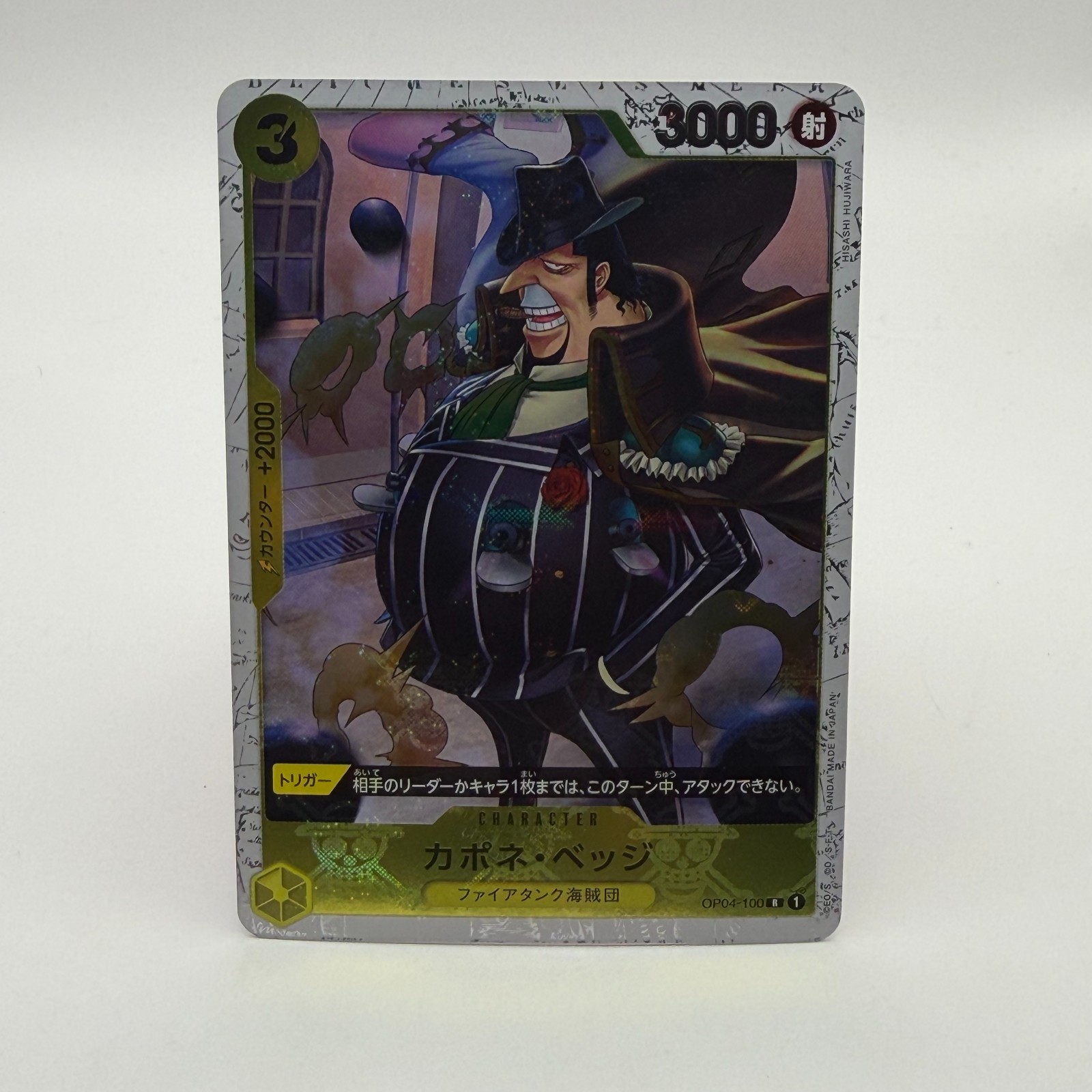 One Piece Capone Gang Bege OP04-100 R Japanese PRB-01 Jolly Roger Foil