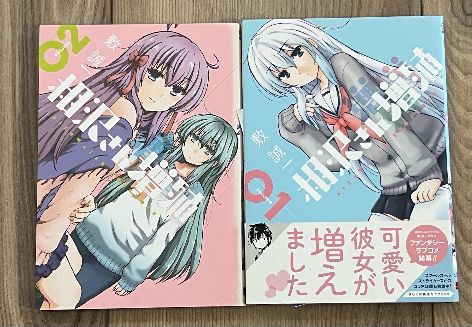 Aizawa-san Zoushoku Vol 1 2 Manga Square Enix Seiichi Shiki