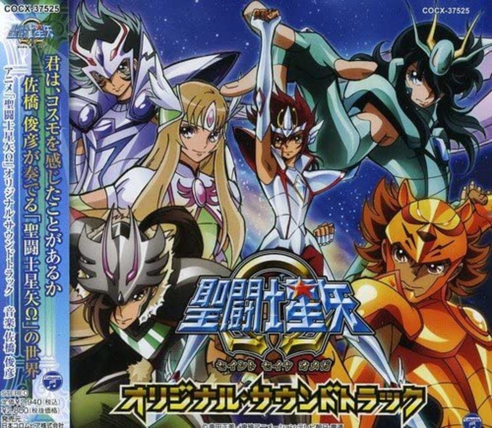 Saint Seiya ohm Original Soundtrack CD with Tracking number New from Japan