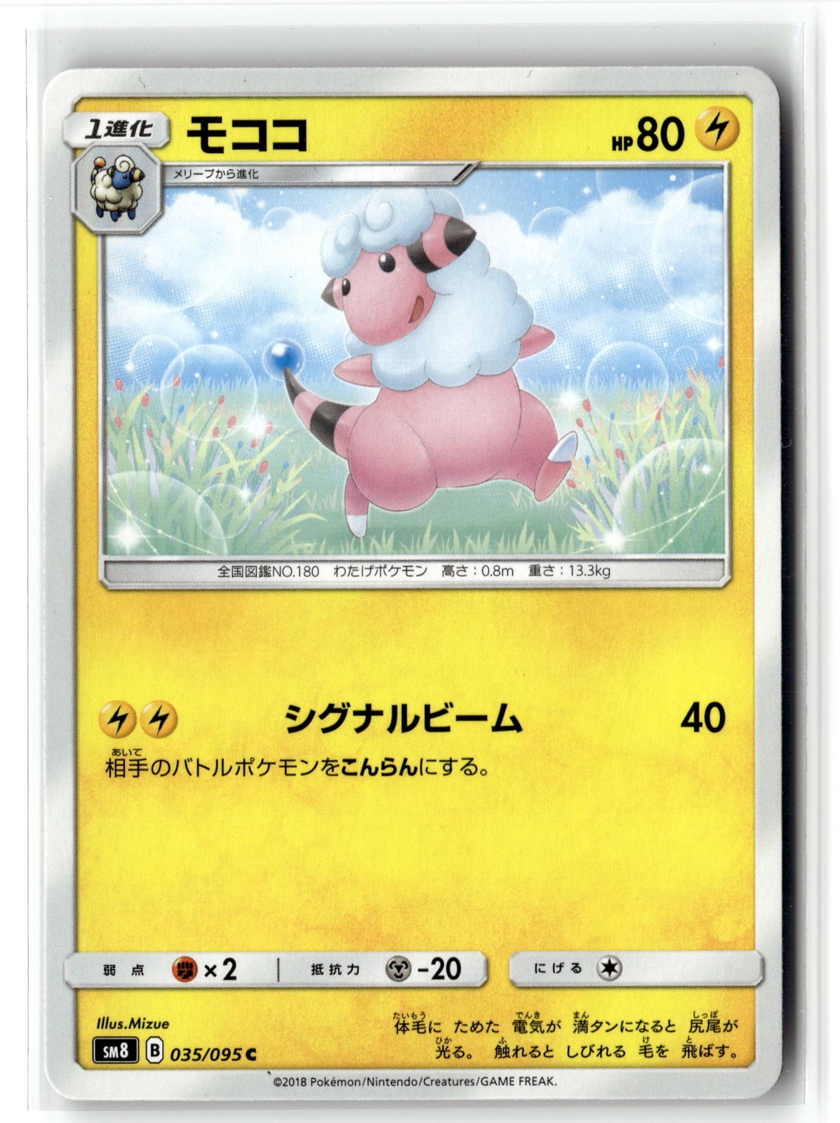 Pokemon Flaaffy 035/095 SM8 Super-Burst Impact Carta Comune Giapponese 2018