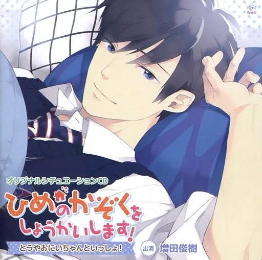 CD drammatico anime ti mostrerò il bambino della principessa! Da...