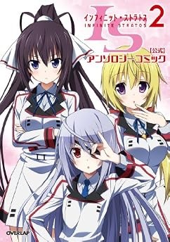 manga: IS Infinite Stratos fumetto ufficiale Anthony 2 Giappone 490686... forma libro JP