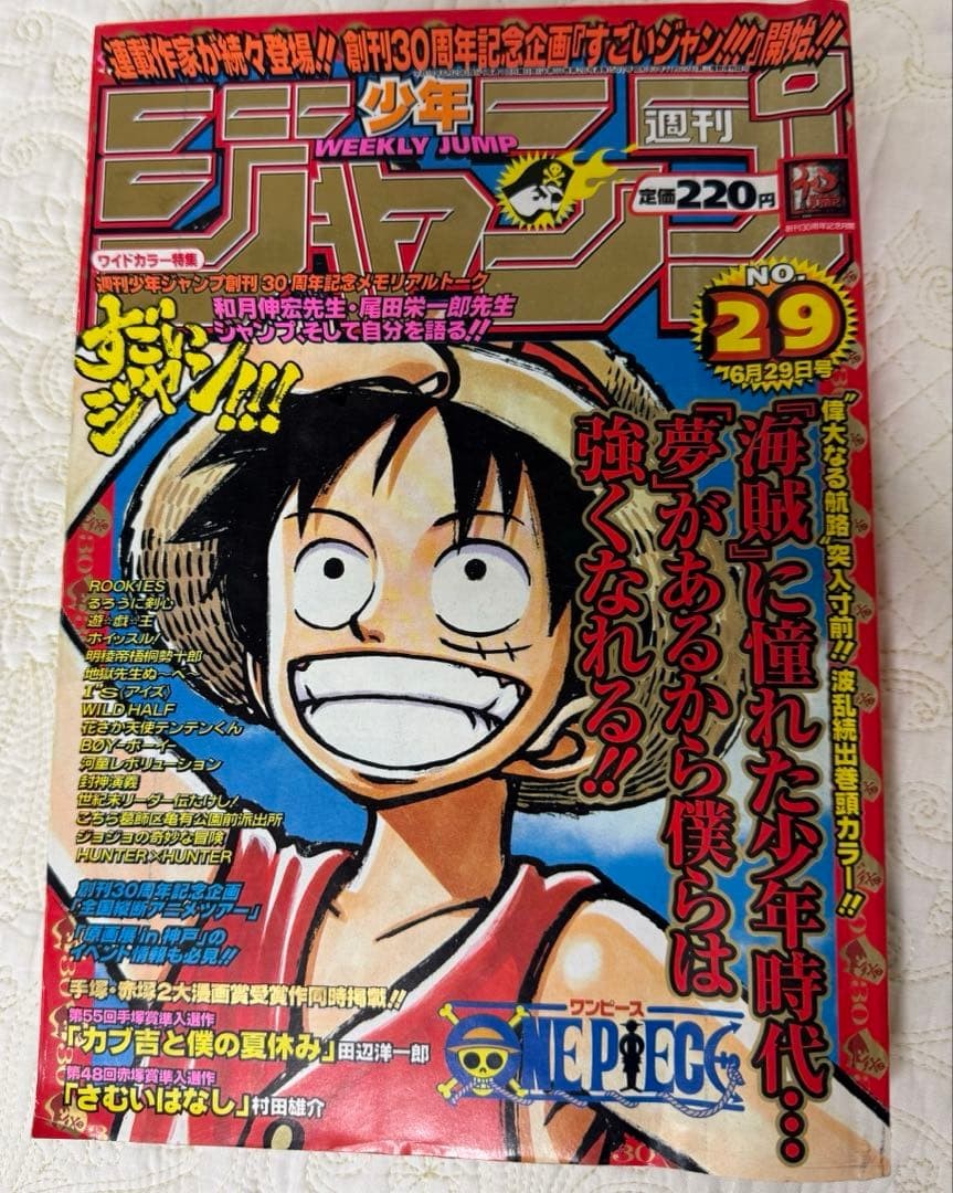 Weekly Shonen Jump 1998 n.29 UNICO PEZZO copertina Ruffy
