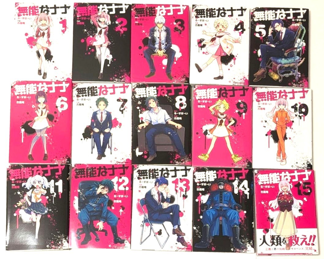 Set manga Talentless Nana Vol.1-15 in giapponese di Loose Boy