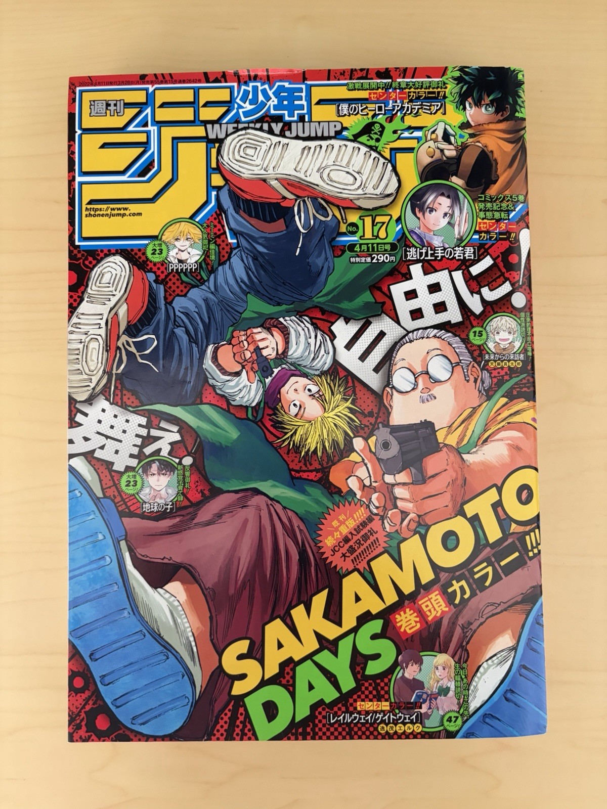 Shueisha Weekly Shonen Jump 2022 n.17 Gear 5 first Sakamoto Days