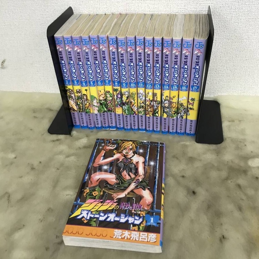 Stone Ocean Part 6 Vol.1-17 JoJo's set completo manga giapponese fumetti