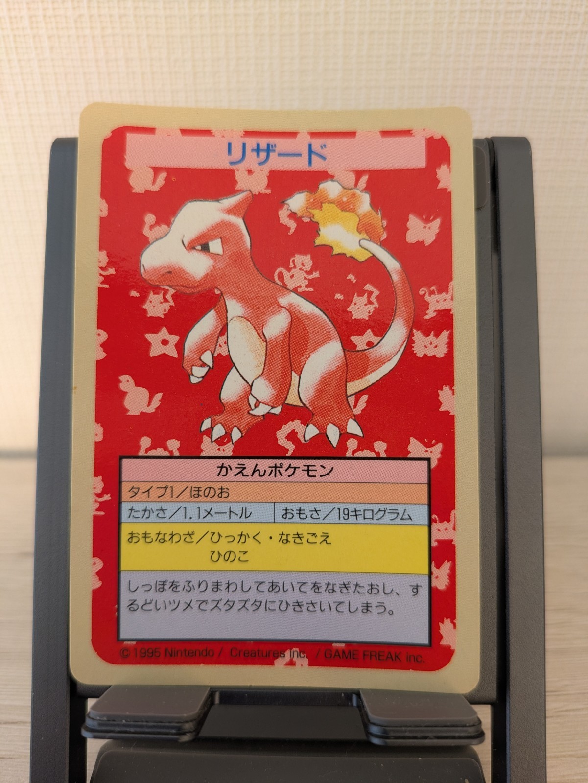 Pokemon '97 giapponese Topsun Charmeleon dorso blu senza errore numerico トッ�サン リザード