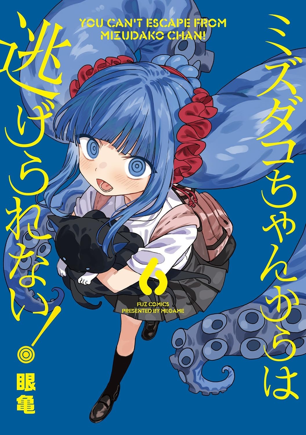 Mizudako-chan karawa nigerarenai 6 fumetti giapponesi megame ミズダコちゃんからは逃げられ��い