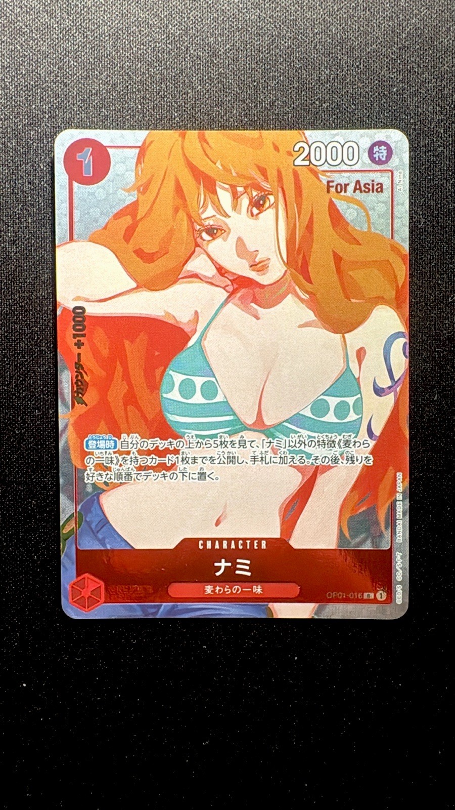 Bandai One Piece GCC Nami OP01-016 Character Special For Asia JP 2000 1