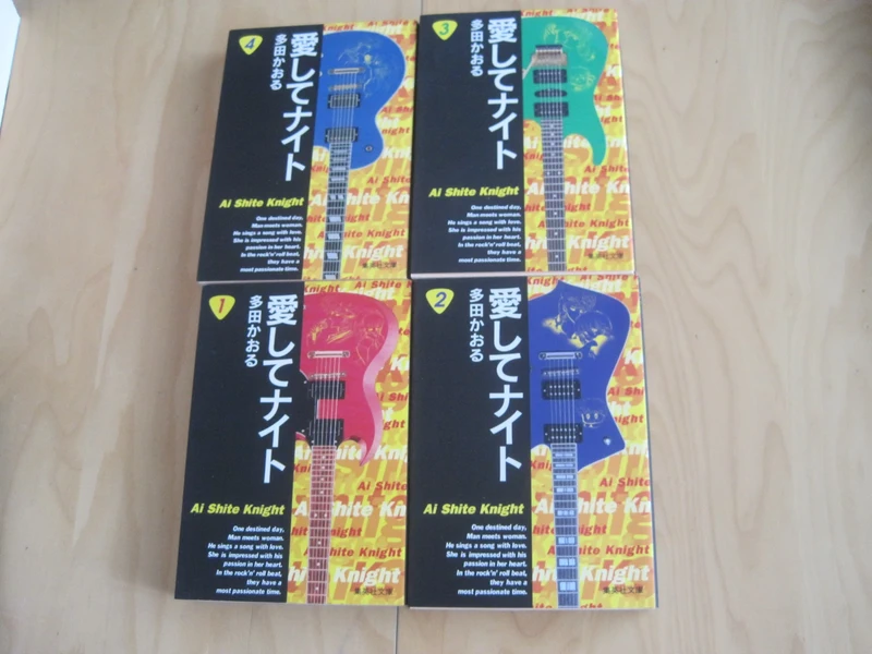 Rock n Roll Kids RTL II 90er Jahre Ai shite knight Manga Reihe org. jap. komplett!