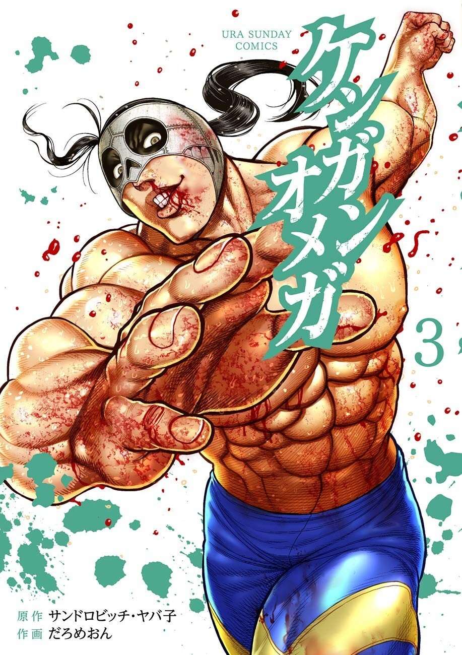 Kengan Omega #3 | JAPAN Manga fumetto giapponese