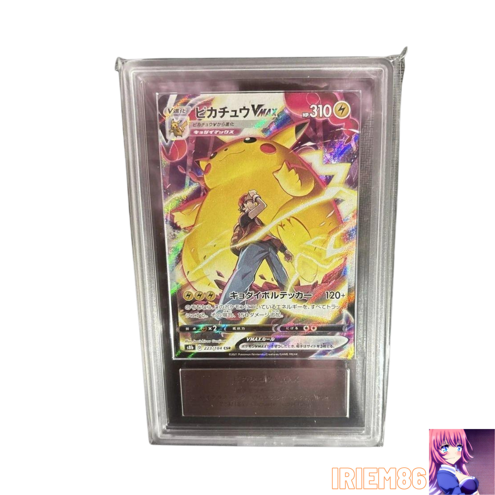 Pikachu VMAX Climax 223/184 ARS 10 carte Pokemon giapponesi