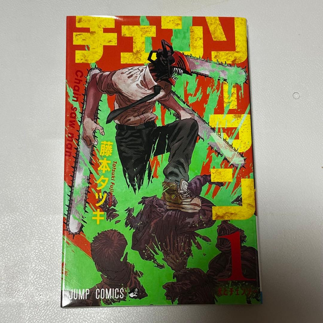 Chainsaw Man Vol.1 Prima Stampa Tatsuki Fujimoto Jump Comics Manga Giapponese
