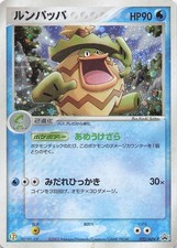 Pokemon Ludicolo 022/ADV-P Normal ADV-P Promotional Japanese - LP-MP
