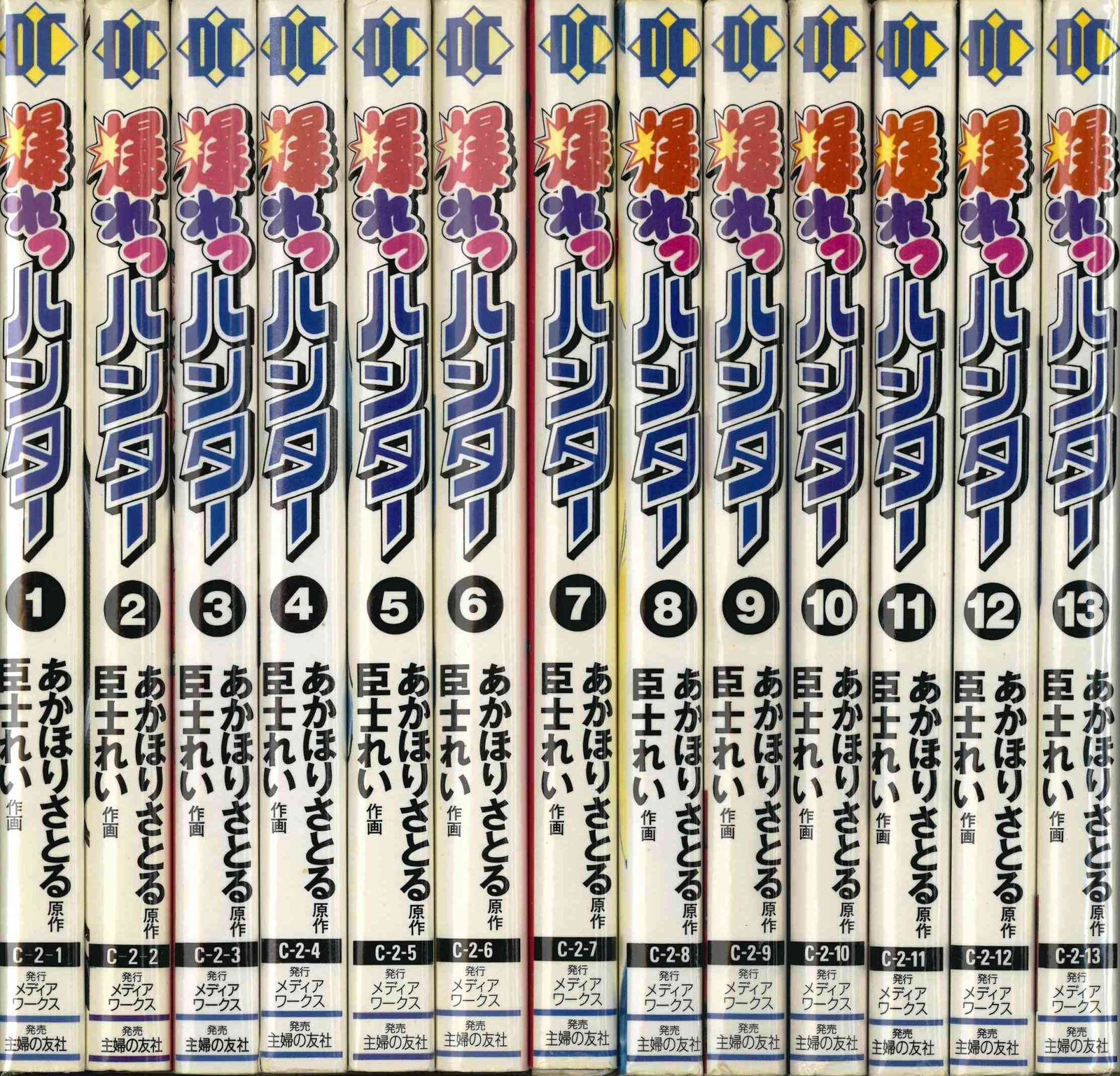MediaWorks Bakuretsu Hunter set completo 13 volumi Marketplace fumetto esplosivo
