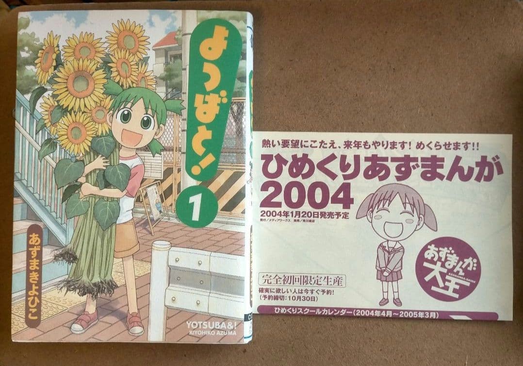 Yotsuba& Vol 1 Prima Edizione Kiyohiko Azuma Manga Con Volantino JP