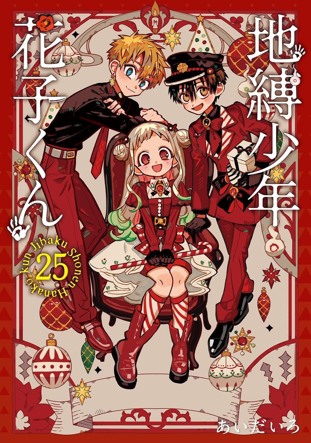 Square Enix Earthbound Boy Hanako-kun 25 Special Edition Calendario...