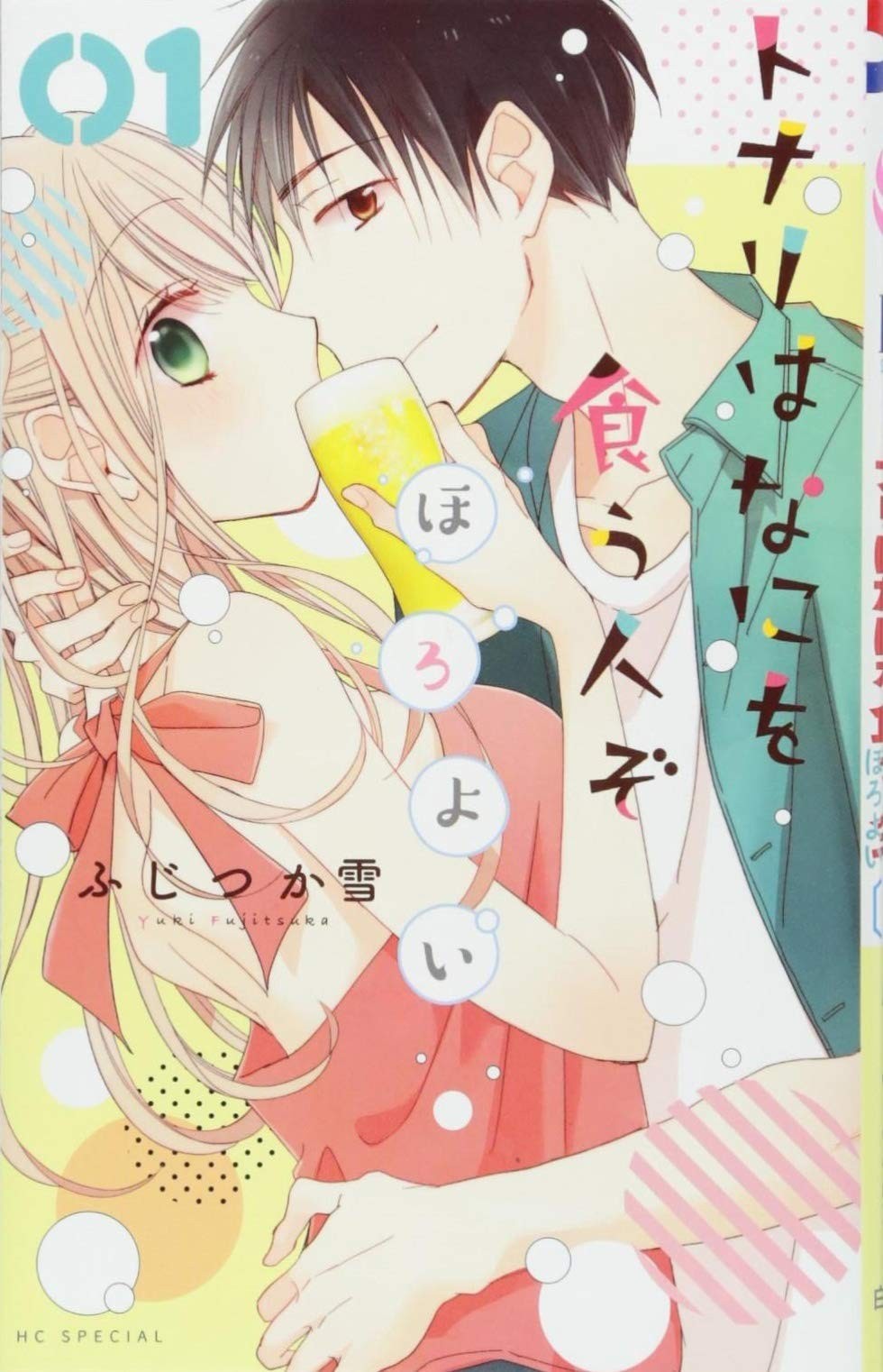 Hakusensha cosa mangia Tonari? Horoyoi Hana to Yume Comics wa Do You Eat