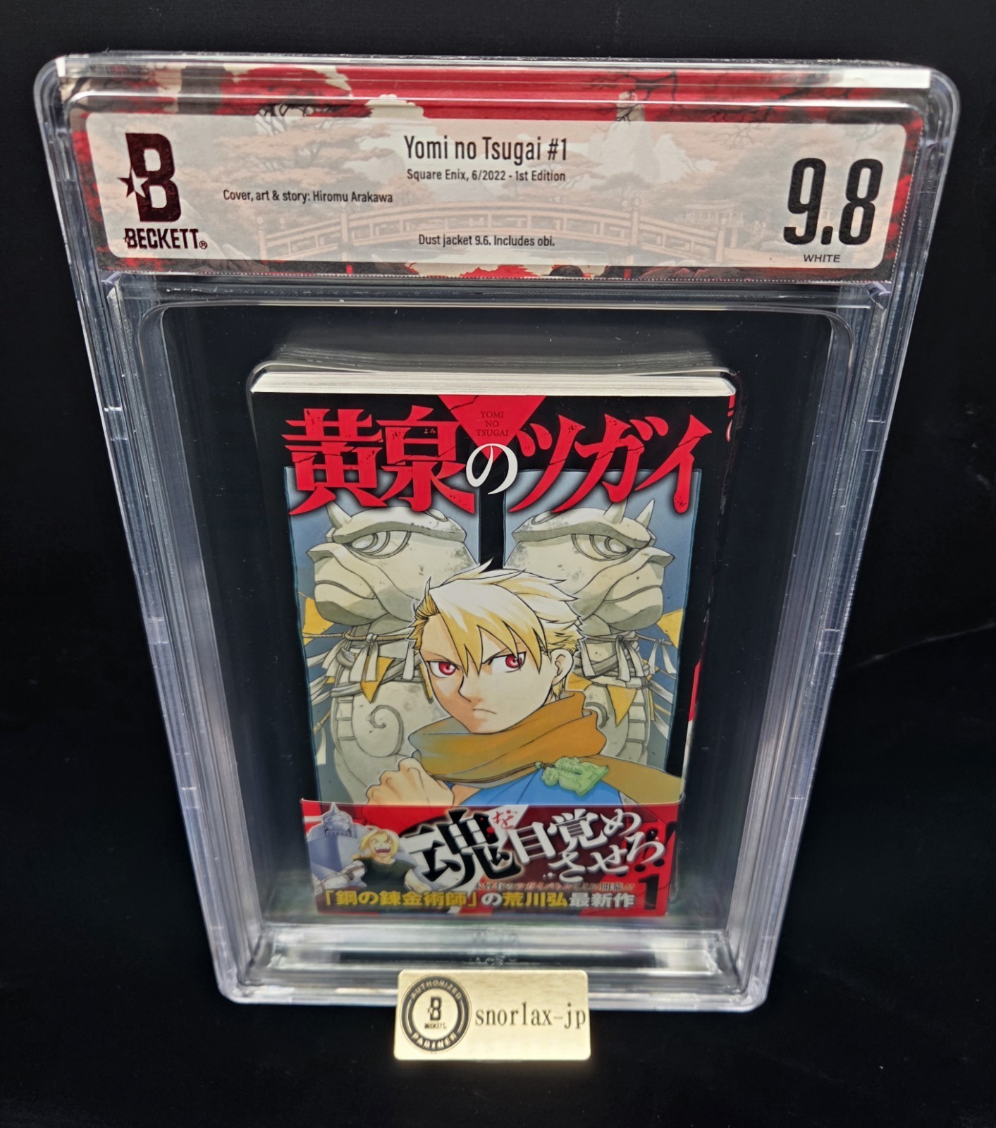 BGS 9.8 Daemons of the Shadow Realm Vol. 1a edizione di stampa Graded Manga Obi