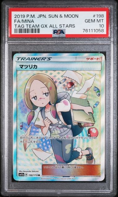 2019 POKEMON JAPANESE SUN & MOON TAG TEAM GX ALL STARS #198 FA/MINA PSA 10