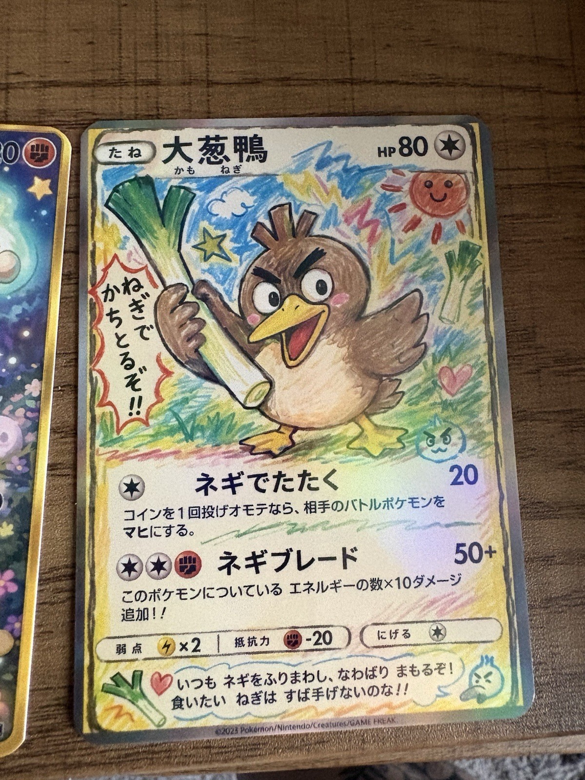 Dark Genesis Farfetch’d Fan Art Card - Non TCG