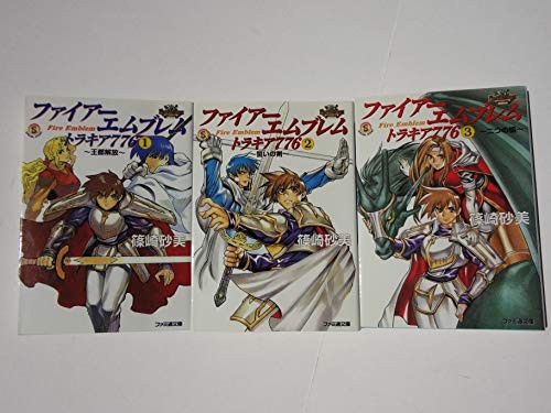 Fire Emblem Thracia 776 Complete Volumes 1-3 Set Japanese Novel