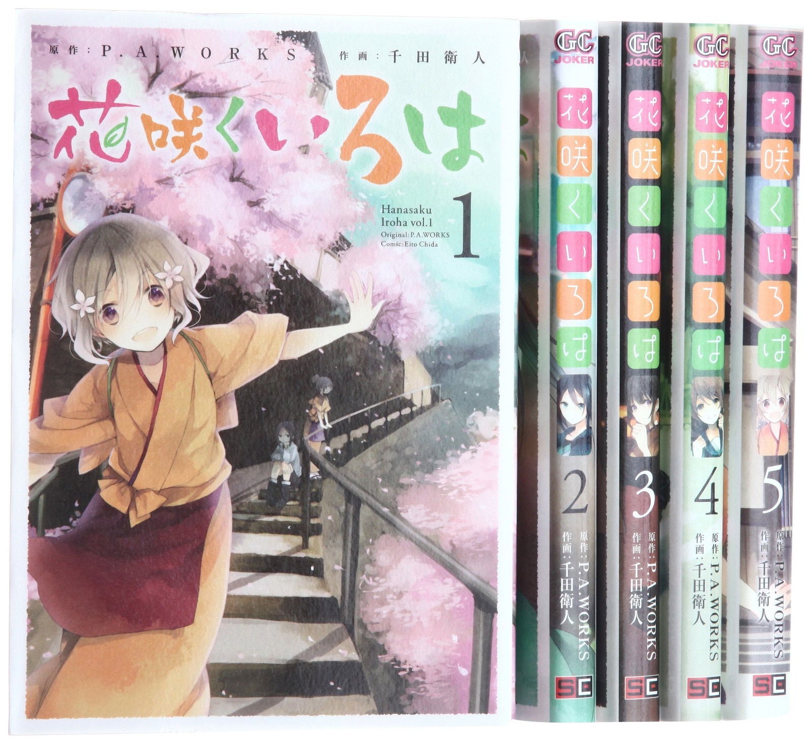 Square Enix Hanasaku Iroha Comic Set Completo di 5 Volumi Gangan Comics JOKER