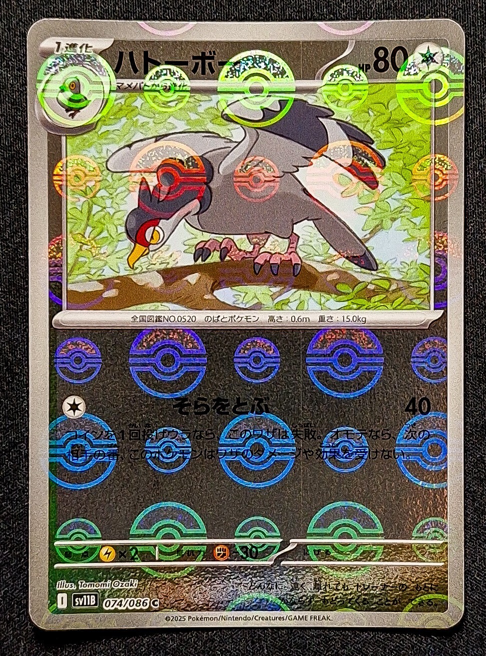 Tranquill 074/086 Reverse Pokeball SV11B Carta Giapponese Freccia Nera Quasi Nuova