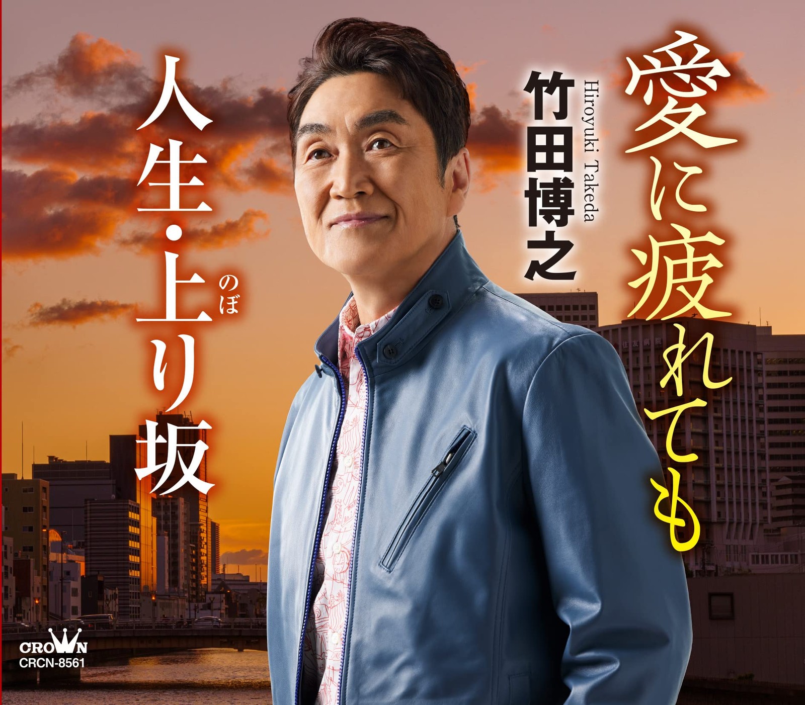 [CD] Even When Weary Of Love / Life Is An Uphill Climb_