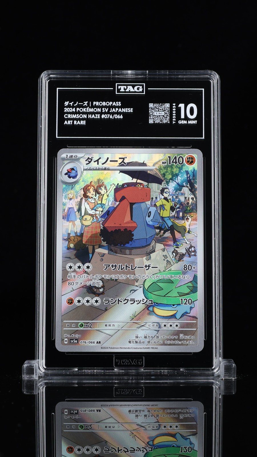 Carta Pokemon TAG 10 Probopass 076/066 Arte Rara Crimson Haze
