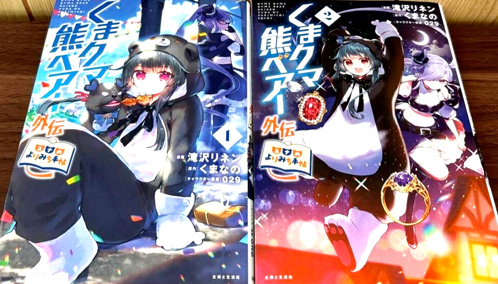 Kuma Kuma Kuma Bear Side Story Vol.1-4 ultimo set completo fumetti manga...