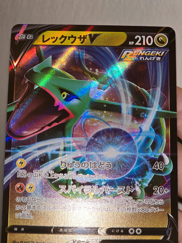 Rayquaza V s0 #15 Pokemon Japanese Charizard Rayquaza  Mint