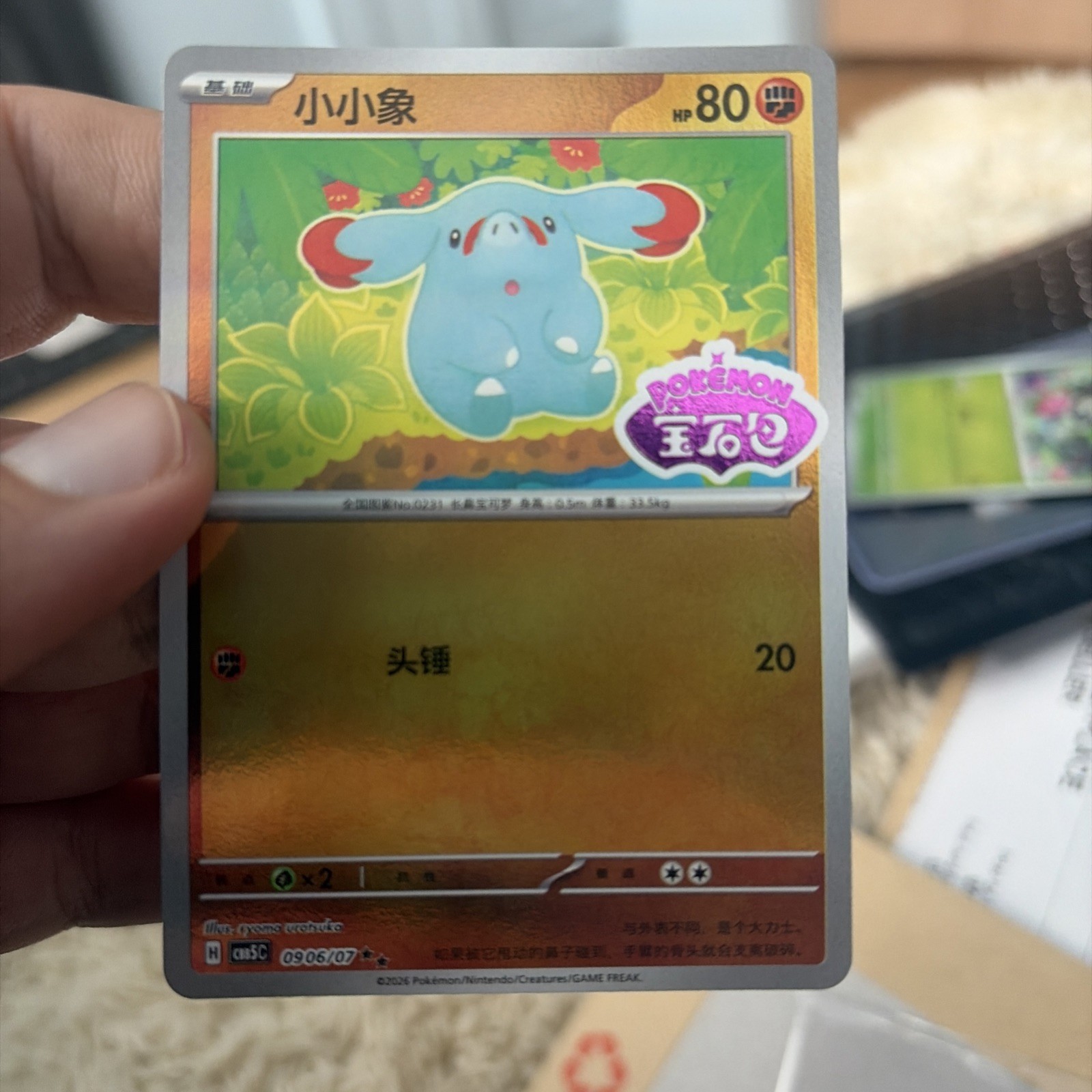 Phanpy 0906/07 *STAMPED* Chinese Gem Pack Volume 5 [US SELLER]